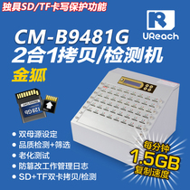 Taiwan Youhua CM-B9481G Golden Fox SD Card TF Katorture Machine Quality Detection Serial Number Read