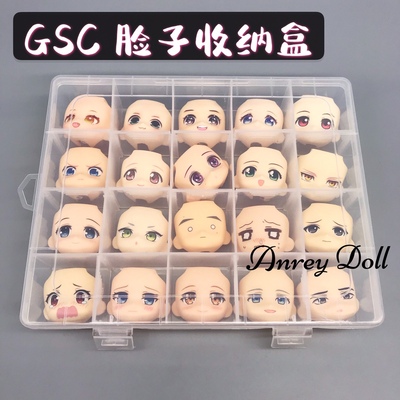 taobao agent GSC Face Shell 20 -grid storage box