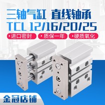 Yadke type guided three-axis three-rod cylinder TCL12 16 20 25-10 * 20x25x50x75x100S