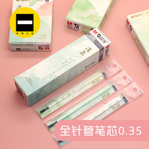 Morning light new refill 0 35 needle tube student neutral refill with bookmarks shallow end 4300 Black