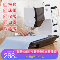  Youlijia sewing machine household mini automatic small sewing machine with lock edge electric thick clothes cart 737A