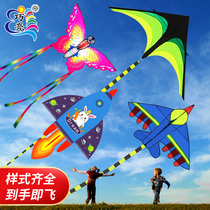 Qiaoliang new high-end large adult childrens cartoon grassland kite breeze easy plane pterodactyl green snake butterfly line