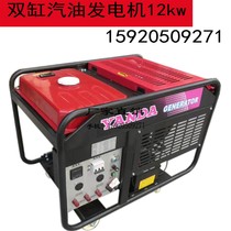 Factory direct 12KW new Yanda gasoline generator set 12kva full copper generator YANDAEF15000