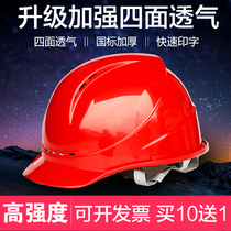 ABS helmet construction construction project leader helmet power breathable summer cap National Standard thick printing
