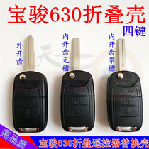 Suitable for Baojun 630 folding shell car folding remote control key shell Wuling Baojun 730 560 shell