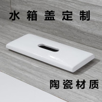 Toilet tank ceramic cover plate for Jiu Mu Wang Wrigley toilet tank old new cover MT