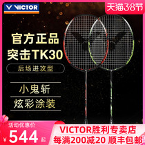Official Web Victor Triumph Badminton Raccoon TK-30 Single-beat Vikdo Carbon Fiber Attack Type