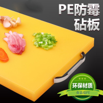 Cutting board PE antibacterial cutting board household mildew plastic thick large kitchen food grade silicone fruit board chopping board