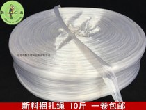 Transparent grass rope Rope Hemp rope Branch stereotyped new plastic strapping rope packing belt Beer carton packaging strapping belt