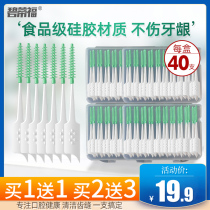 Tooth brush tooth gap cleaning tooth gap brush tooth gap brush ultra-fine orthodontic toothbrush correction silicone small head 40 pack