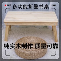 Small table on the bed Girl heart multi-function folding portable rental writing homework table Household solid wood high school student