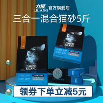 Wolf mixed cat litter tofu bentonite activated carbon deodorization and dust-free flushing toilet 20kg 10kg