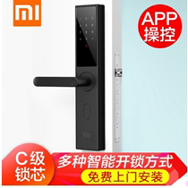 Xiaomi smart door lock Youth version left and right open version c-class fingerprint lock Anti-theft door household password lock Electronic lock pro