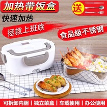 Stainless steel heating car insulated lunch box can be plugged in portable hot rice electric tropical rice office workers 1 layer with rice device
