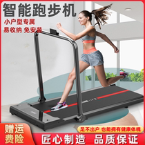 Treadmill Home Small Fitness Indoor Mute Walking Machine Electric Smart Foldable Flatbed Fitness Machine