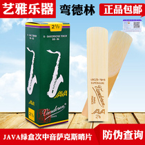 Bendlin java Green box tenor saxophone whistle B flat French vandoren Reed 2 5 3