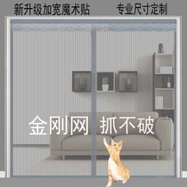 King Kong Net anti-mosquito curtain new household screen window summer self-adhesive summer door gauze door gauze self-installed non-perforated