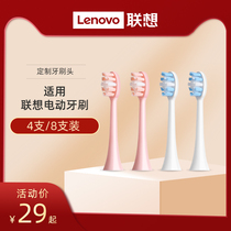 Lenovo Lenovo electric toothbrush head DuPont soft brush toothbrush head original replacement head