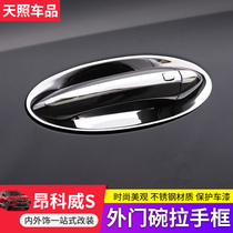 Bekhonkowi S plus door Exterior Door Bowl Handle Stainless Steel Door Handle Bright Bar protective retrofit
