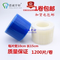 Dental dental disposable blue film anti-fouling film White film isolation film frame blue protective film isolation film