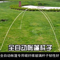 Outdoor automatic tent folding accessories tent pole joint joint support Rod universal parts single double 3-4 people Pole