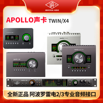 Apollo Sound card x 4 Twin x quad x duo apollo Arrow New Ah Polo Thunderbolt 3