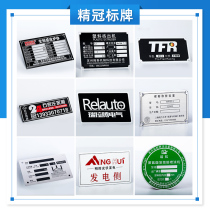 Nameplate aluminum plate customized equipment aluminum signage metal stainless steel laser corrosion custom-made aluminum plate copper plate silk screen label making mechanical control panel identification plate trademark logo plate custom-made