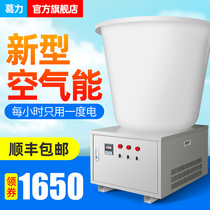 Air can automatically 300 pounds of household small wind drying Bergamot cornel pepper rice roasted pepper pepper dryer