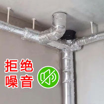 Toilet sewer pipe sound insulation silencer cotton 110 waterproof self-adhesive mute damping sheet toilet tube soundproof King