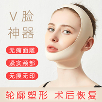 Thin face artifact Small V-face bandage mask line carving after surgery to restore double chin nasolabial folds sleep shaping Lifting and tightening