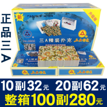  Three A9932 plastic chess and card room box solitaire 10 pieces 20 pairs 100 pairs of FCL cheap playing cards