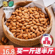 Original Badan wood kernel bagged 500g almond kernels shellless almonds Salt baked nuts Pregnant women snack food