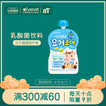 (New product) Ai Wei Ni lactic acid bacteria drink sweet and sour delicious children love to drink 100ml bags