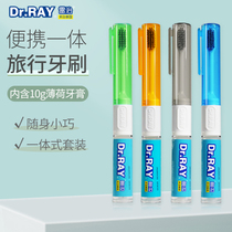 Travel toothbrush toothpaste one set Mini combination portable office folding small children carry