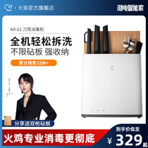 Turkey disinfection knife holder chopping board cutter chopsticks disinfection machine household small dryer chopsticks Chopsticks sterilization sterilization