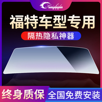 Suitable for Ford Mondeo Forreys Focus Car Film Window Insulation Explosion-proof Glass Film