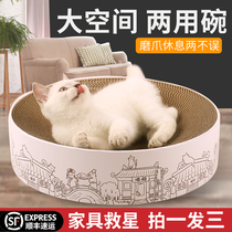 Cat scratching board nest claw grinder Cat claw board Corrugated paper nest without crumbs Cat supplies Cat scratching basin Bowl-shaped cat toys