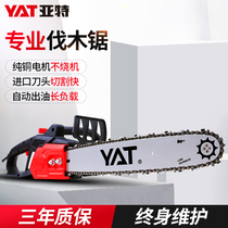 Yate hand-held chainsaw logging saw Household woodworking small multi-function electric chain saw Electric chain data tree cutting artifact