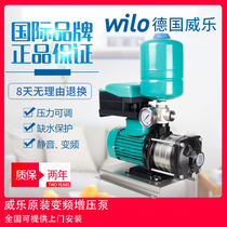  Germany Weile water pump 404 villa hotel tap water booster pump Household automatic intelligent variable frequency water supply pump