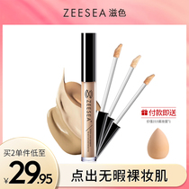 ZEESEA Concealer Liquid Covering Liquid Covering Face Acne Spots Black Eye Gown Official Concealer Pen
