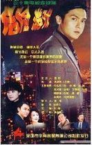 Play in DVD (Dangerous Game) Guan Lilly Jang Yu 30 Set 3 Disc