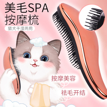 Pet dog massage comb bath brush artifact Teddy special cat comb to float hair comb brush dog hair cat