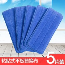 Flat mop replacement cloth mop head thickened sticky buckle mop absorbent wet and dry lazy people without hand washing home