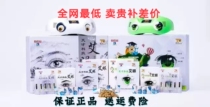 Guangyao Baiyun Mountain Genius High-tech Ai Eye Moxibustion Children Adult Supplementary Eye Sticker Ai Column Discounted