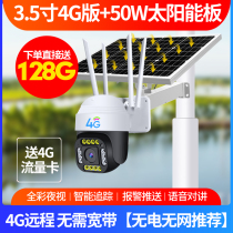 Outdoor wireless surveillance camera Solar night vision HD monitor Mobile phone remote voice outdoor 4g ultra-clear
