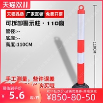 New pu warning column plastic column anti-collision warning column intersection people and vehicles separation and isolation pu column guardrail traffic
