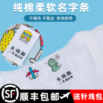 Kindergarten name stickers embroidery can sew baby entrance name stickers custom children printed name clothes label Cotton