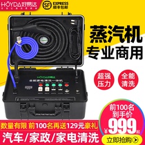  High temperature and high pressure steam cleaner Commercial home appliance cleaner All-in-one oil smoke machine Air conditioning cleaner