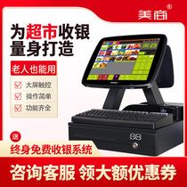 American touch screen smart cash register all-in-one machine dual-screen machine small hotel computer ordering machine milk tea shop stationery store supermarket convenience store sweeper takeaway order collection machine