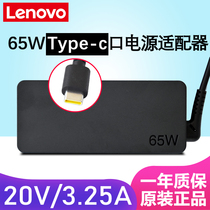 Lenovo ThinkPad original 65W lightning USB-C charger E480 X280 X390 T480 T490 laptop type-c